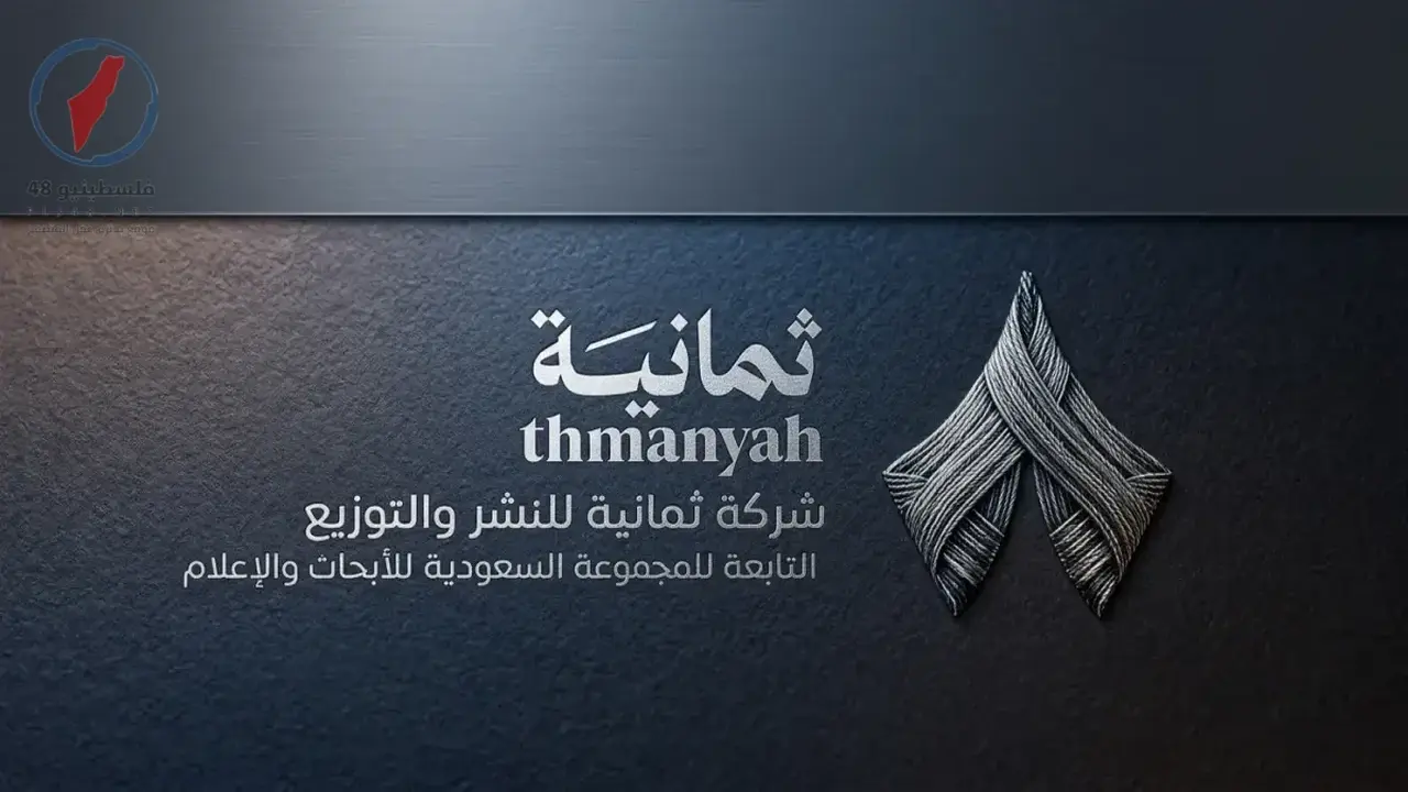 ما حقيقة تغيير تردد قناة ثمانية قبل مباراة الهلال والحزم المرتقبة؟